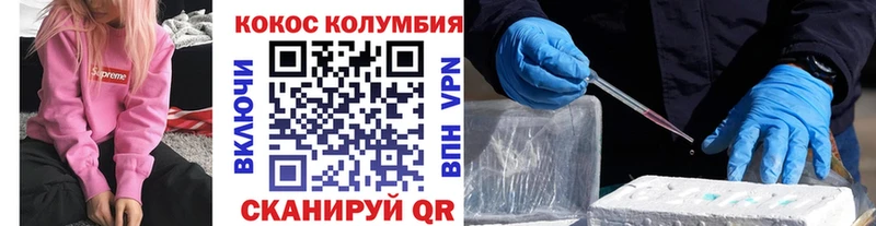 Купить  Ростов-на-Дону  КОКАИН Эквадор 