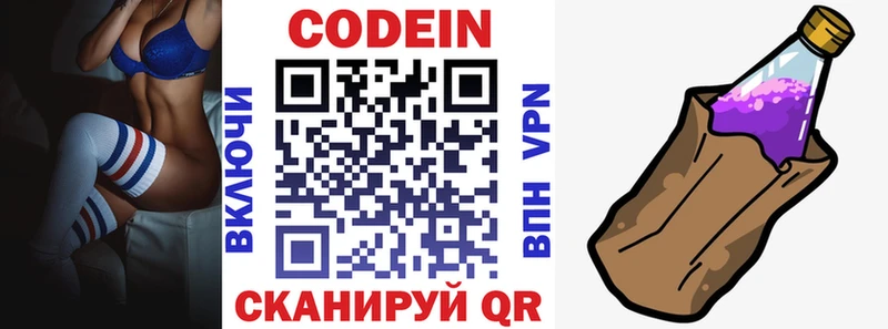 Купить где  Ростов-на-Дону  Codein Purple Drank 