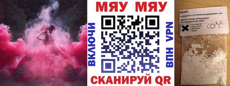 Меф mephedrone  Купить закладки  Ростов-на-Дону 