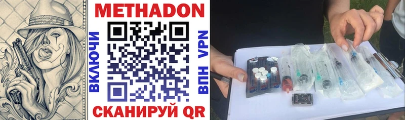 Метадон белоснежный  Купить где  Ростов-на-Дону 